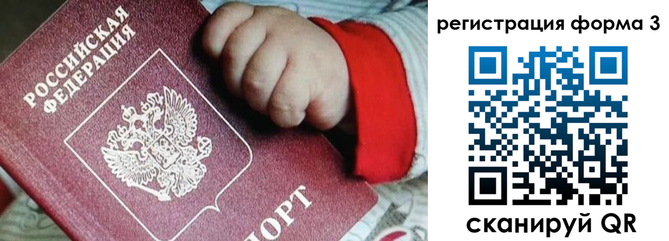 прописка для военкомата в Кумертау
