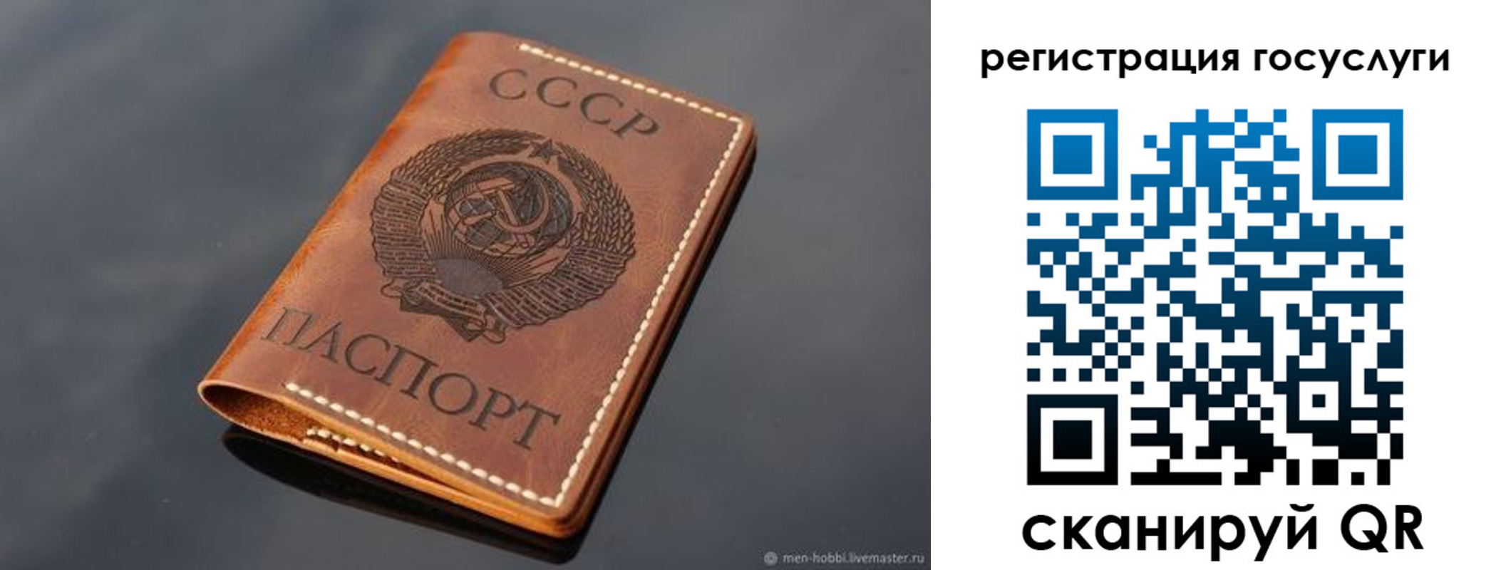 временная регистрация в Кумертау