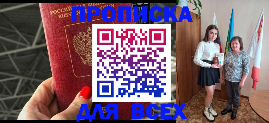 временная регистрация поиск в Кумертау