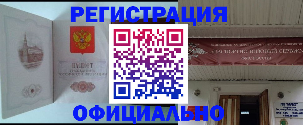 временная регистрация для всех в Кумертау