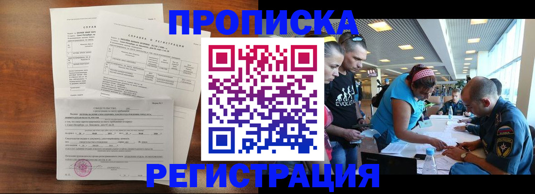 временная регистрация надежно в Кумертау